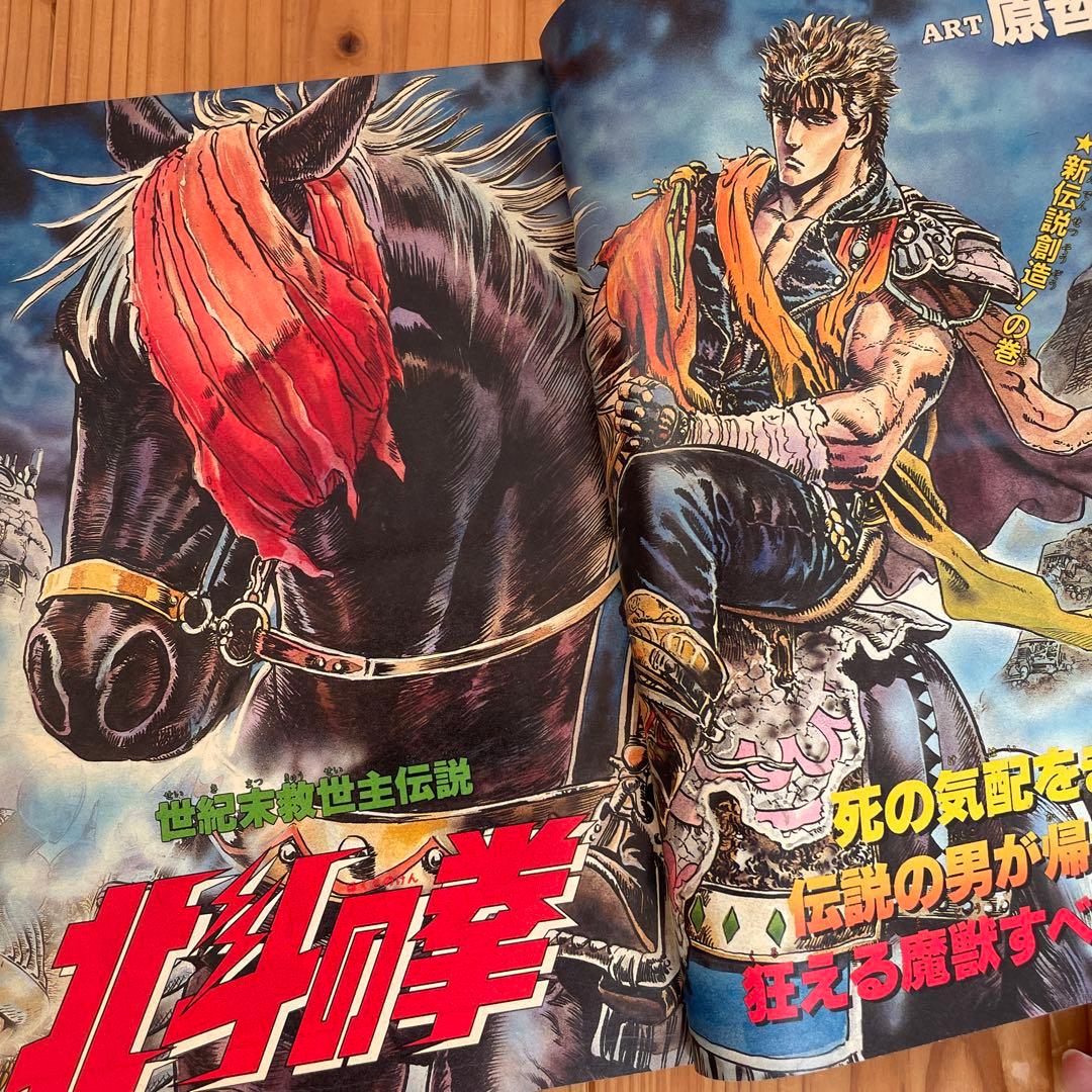 週刊少年ジャンプ　1986年 9.21.28.41号