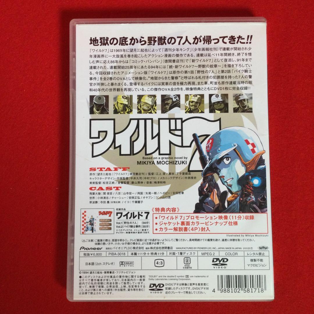 ☽ワイルド7 コンプリート コレクション