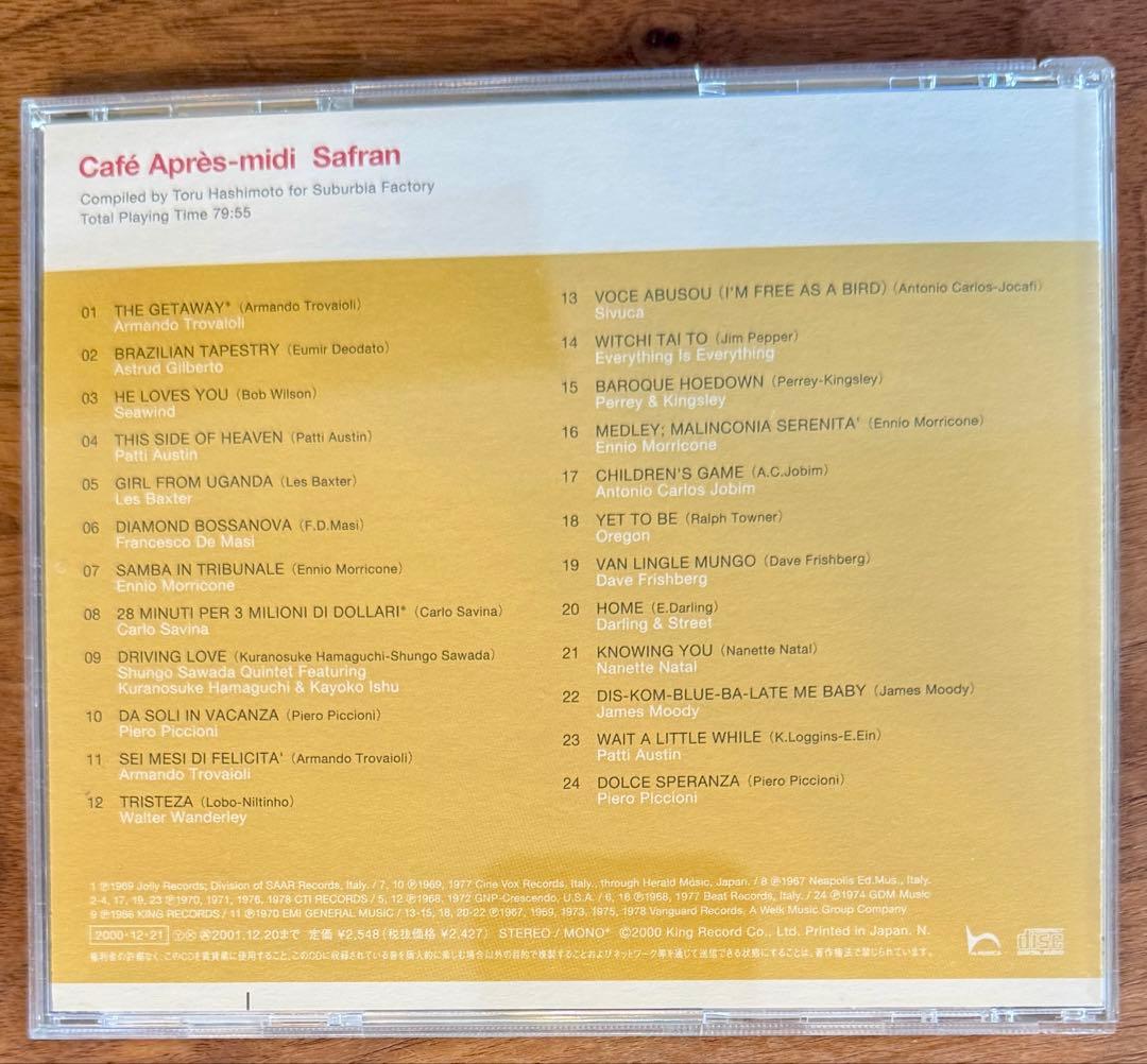 Café Après-midi 初期 色名シリーズ 8枚セット 橋本徹 監修CD
