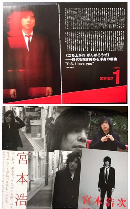 ◆切り抜きセット◆宮本浩次 エレファントカシマシ　１８８ページ