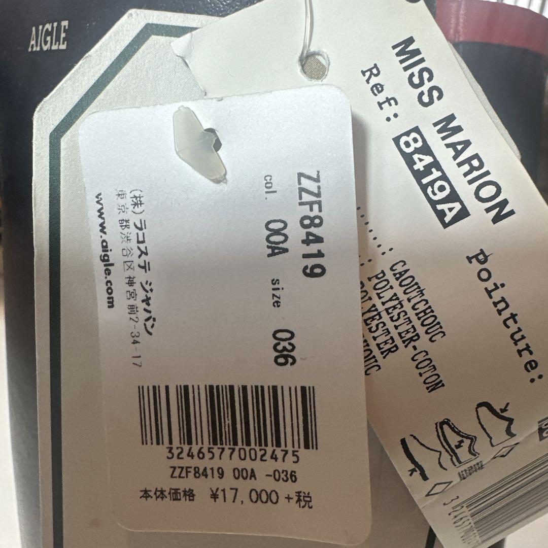 新品 未使用 タグ付き エーグル AIGLE レインブーツ サイズ36 長靴