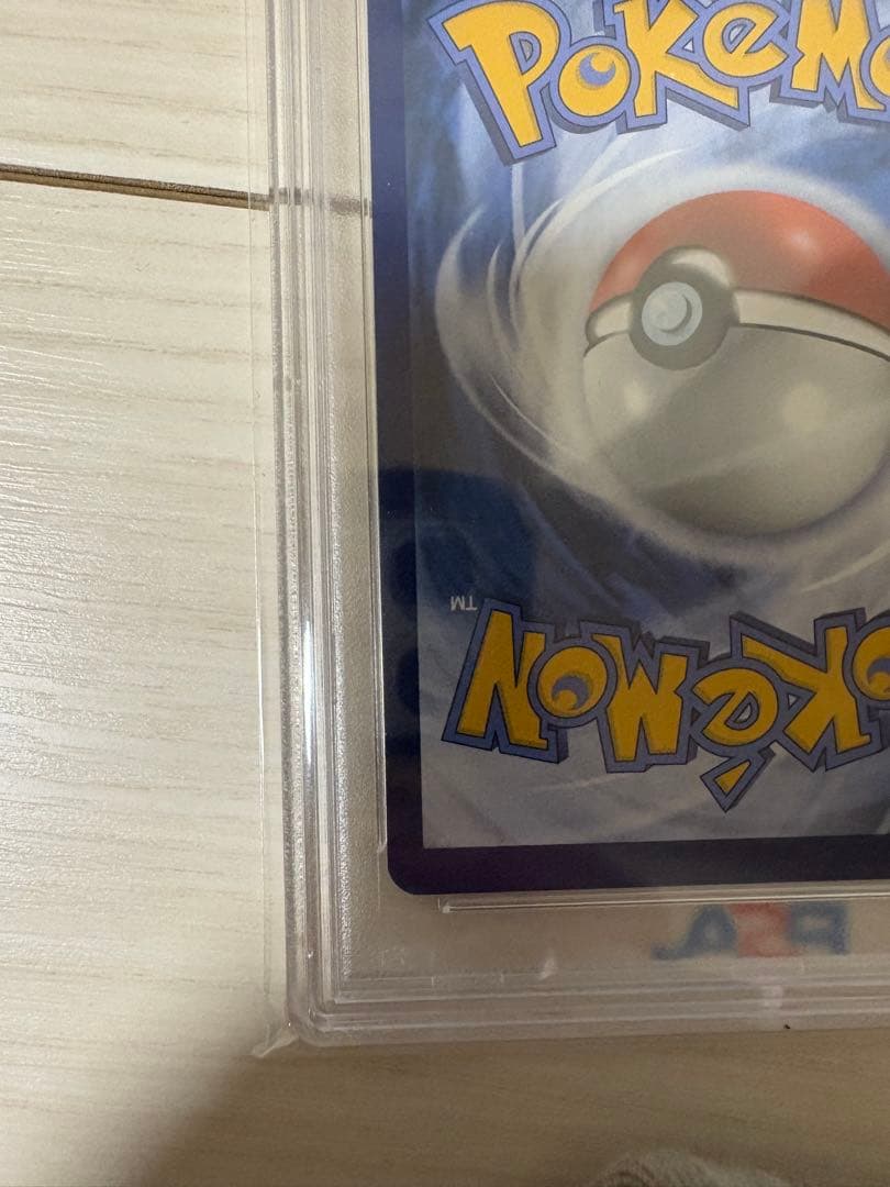 極美品ゴッホピカチュウpsa10