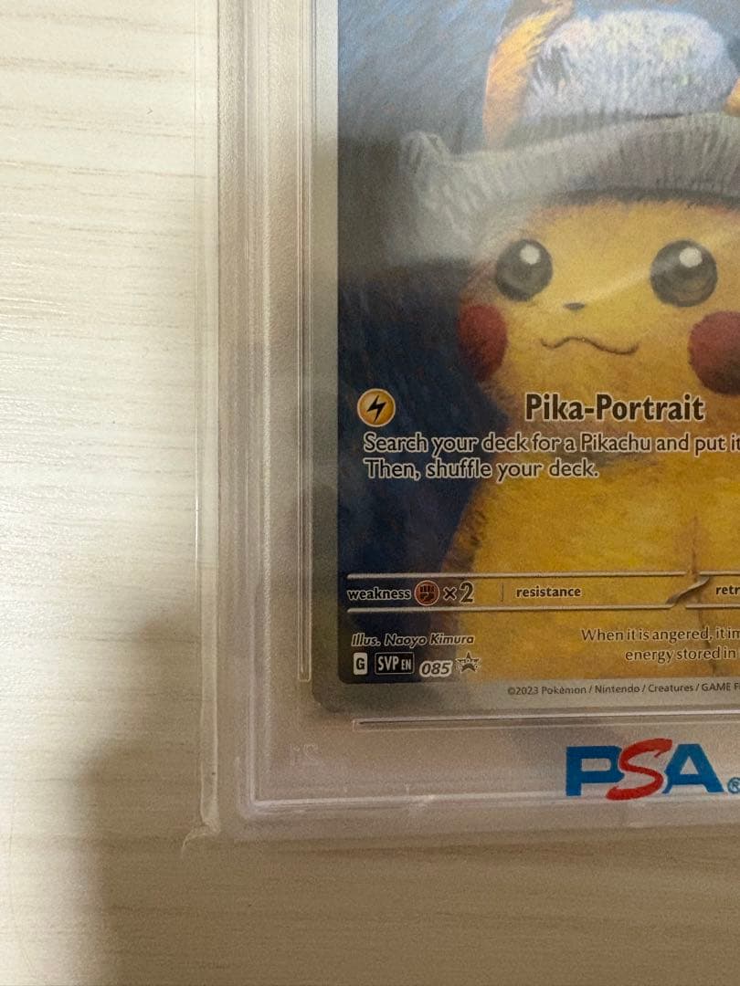 極美品ゴッホピカチュウpsa10
