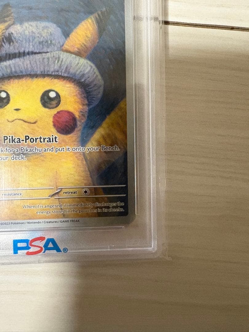 極美品ゴッホピカチュウpsa10