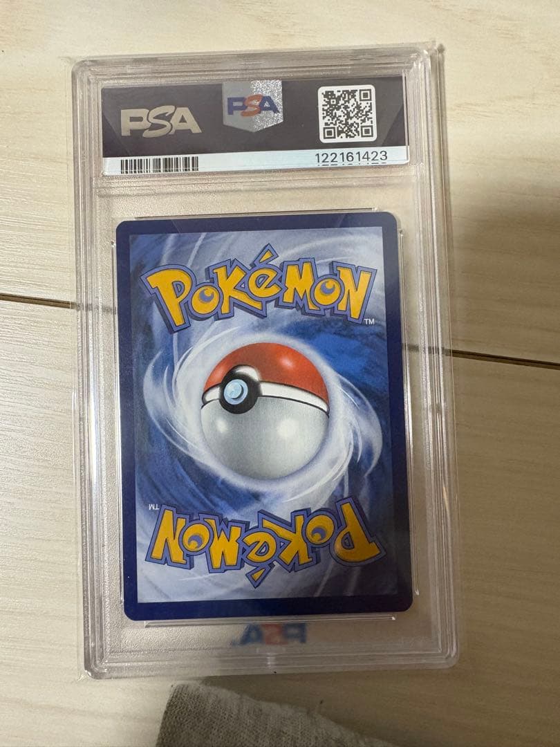 極美品ゴッホピカチュウpsa10
