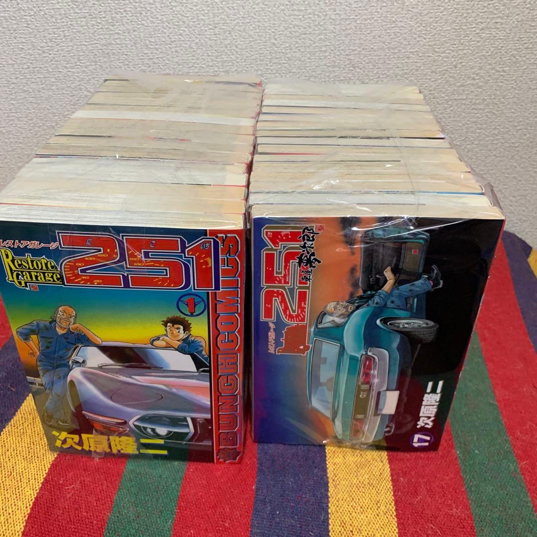 レストアガレージ251 既刊1-32巻セット　次原隆二