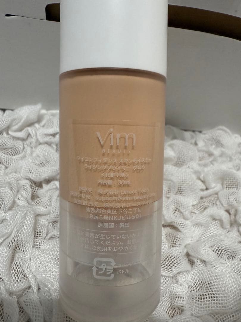 vimBEAUTY ファンデーションキット　パウダー　プライマー　ミスト