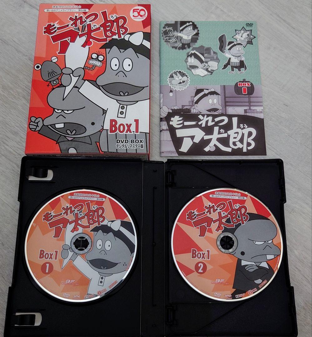 もーれつア太郎 DVD-BOX デジタルリマスター版 BOX1 5枚 赤塚不二夫