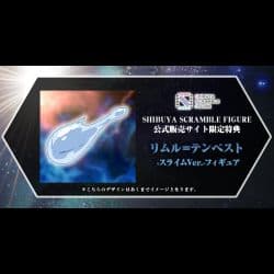 リムル・テンペスト アルティメット版 フィギュア