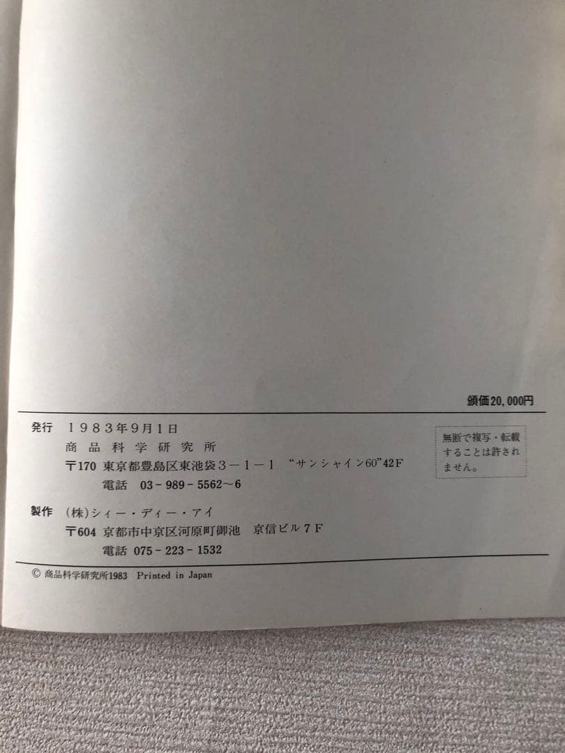 生活財生態学 II CORE出版