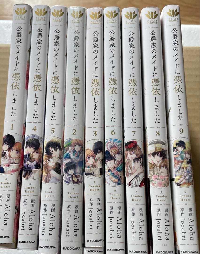 公爵家のメイドに憑依しました