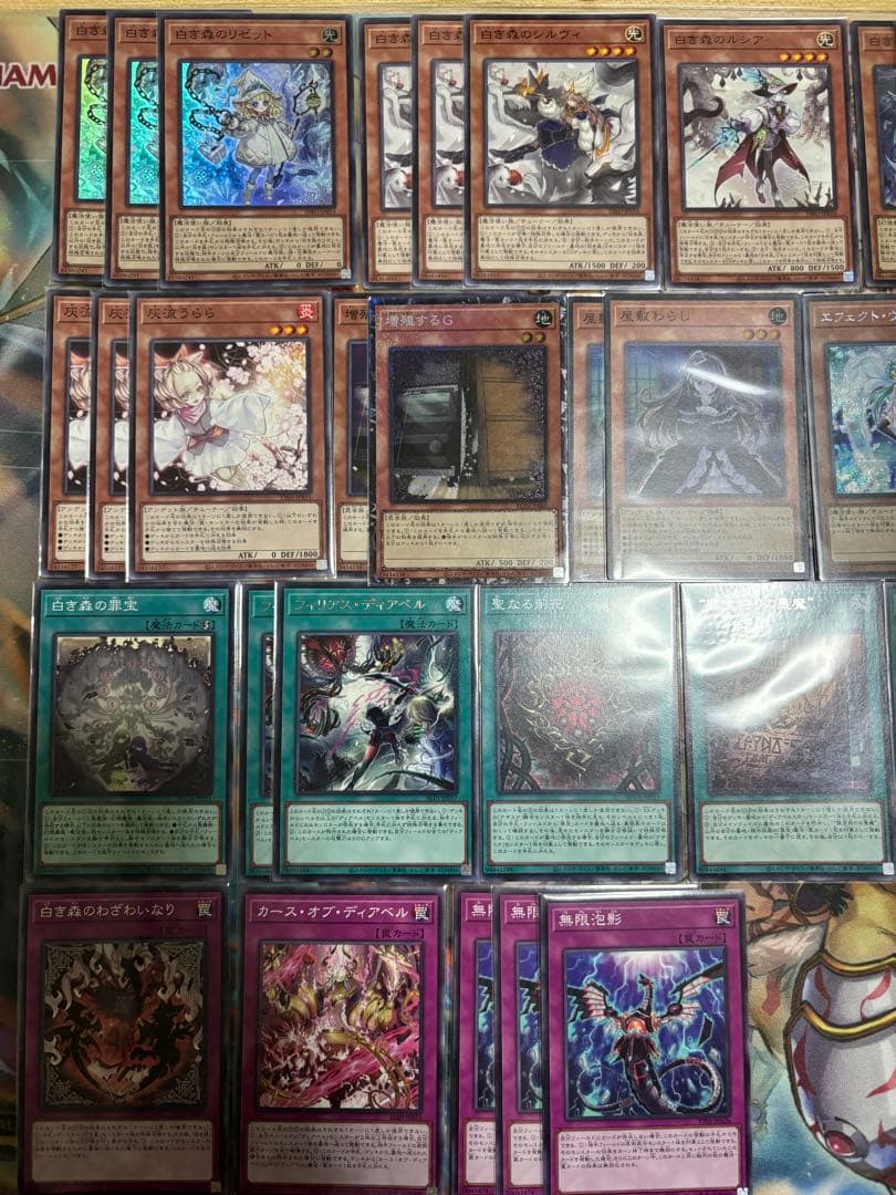 遊戯王 白き森 デッキ