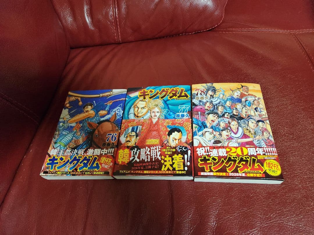 キングダム 全巻セット １～78巻