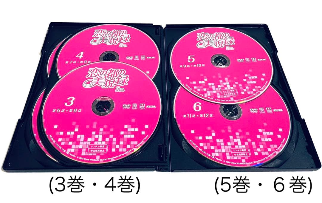 恋の都の美貌録　【全12巻】　レンタル版DVD 全巻セット　コン・シュエアル