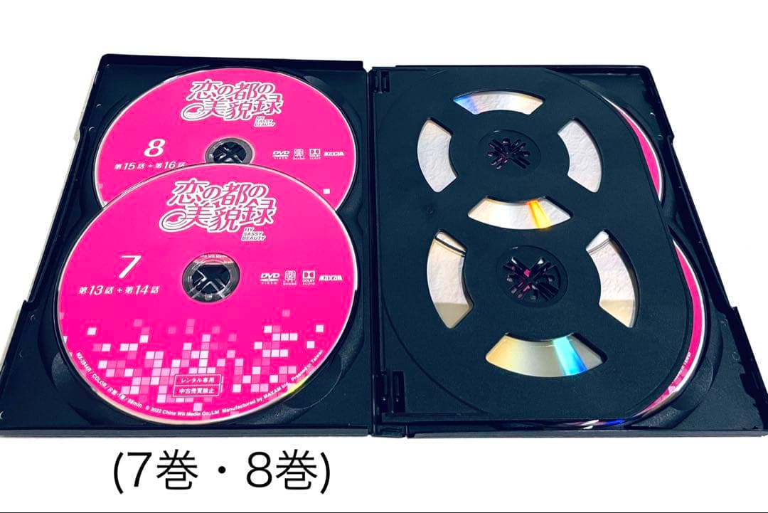 恋の都の美貌録　【全12巻】　レンタル版DVD 全巻セット　コン・シュエアル