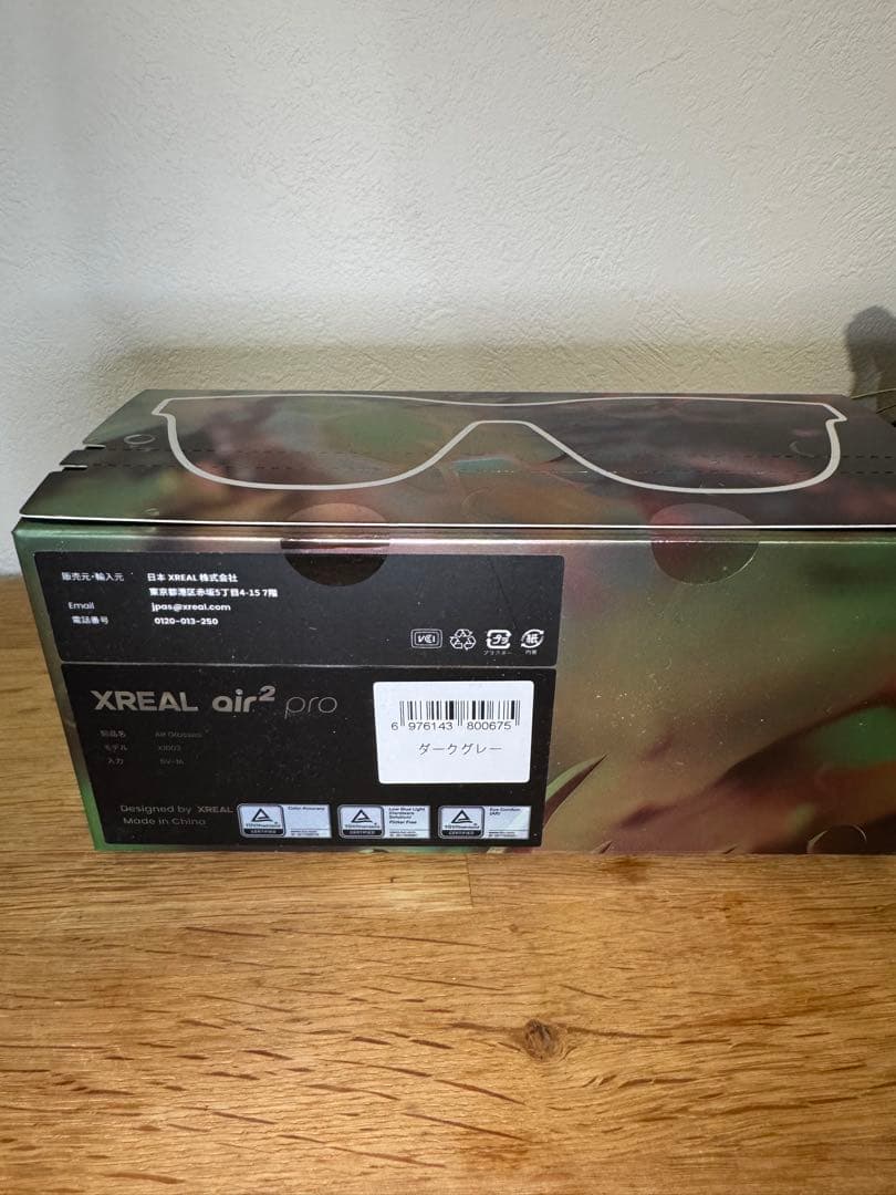 ナ*ホ様 ☘️未開封XREAL Air2pro とスキンシール