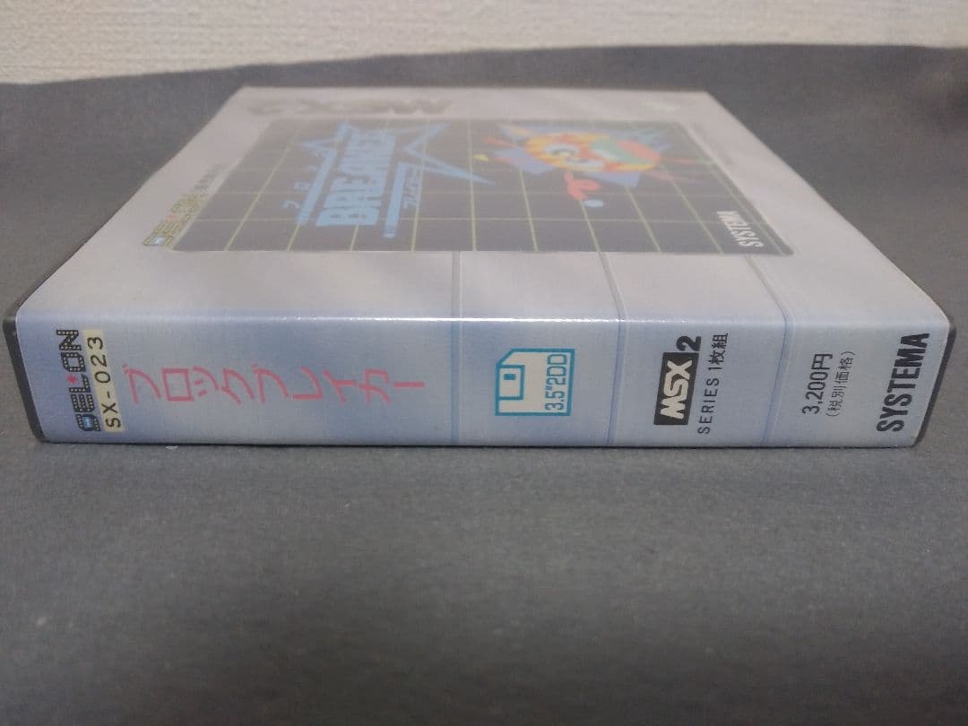 【MSX2/2+/Turbo R】　ブロックブレイカー