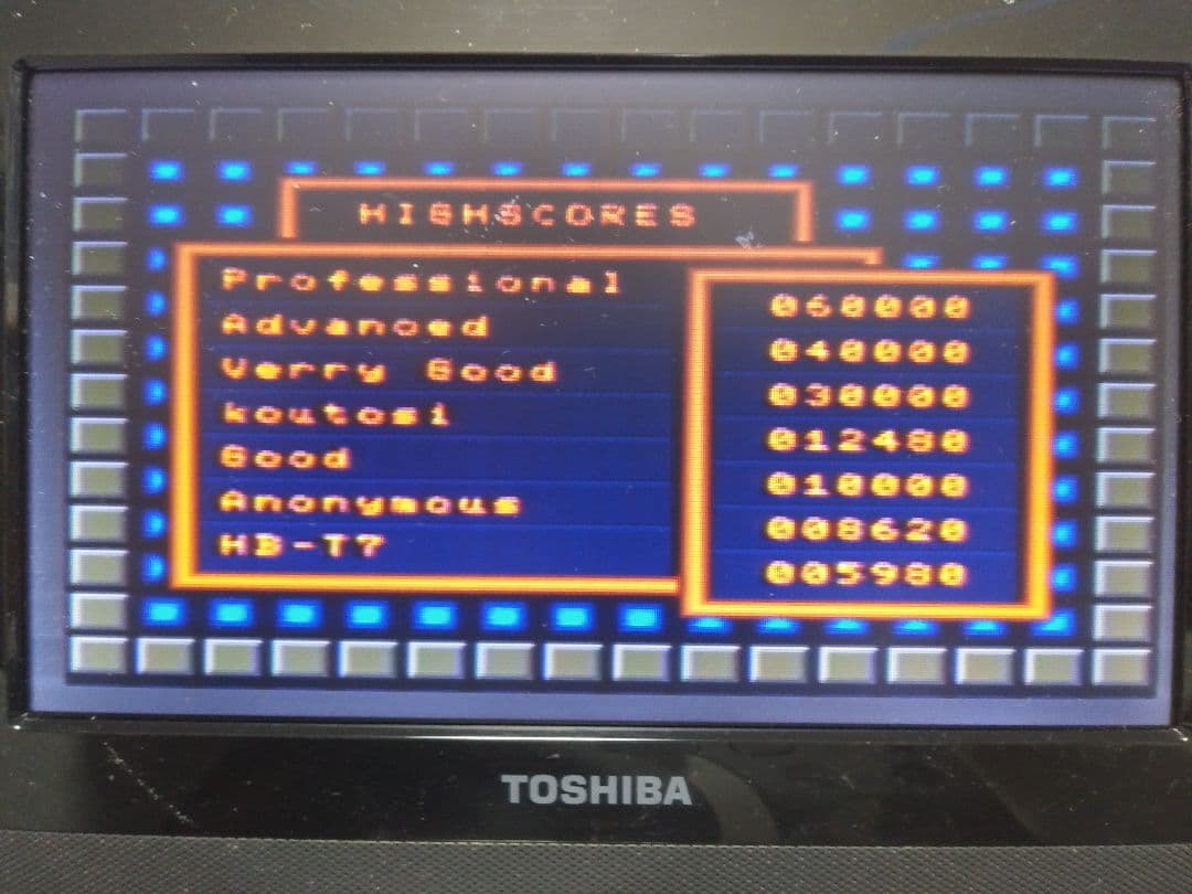 【MSX2/2+/Turbo R】　ブロックブレイカー