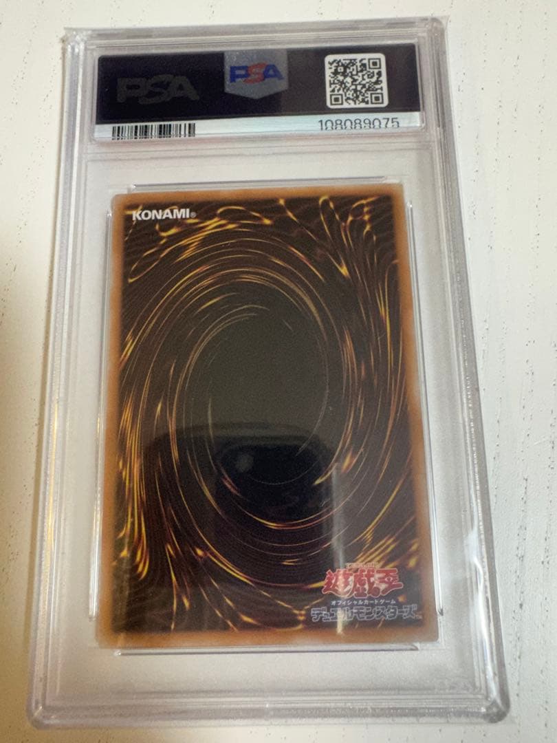 【PSA10】遊戯王　青眼の白龍　クオシク 25th 美品