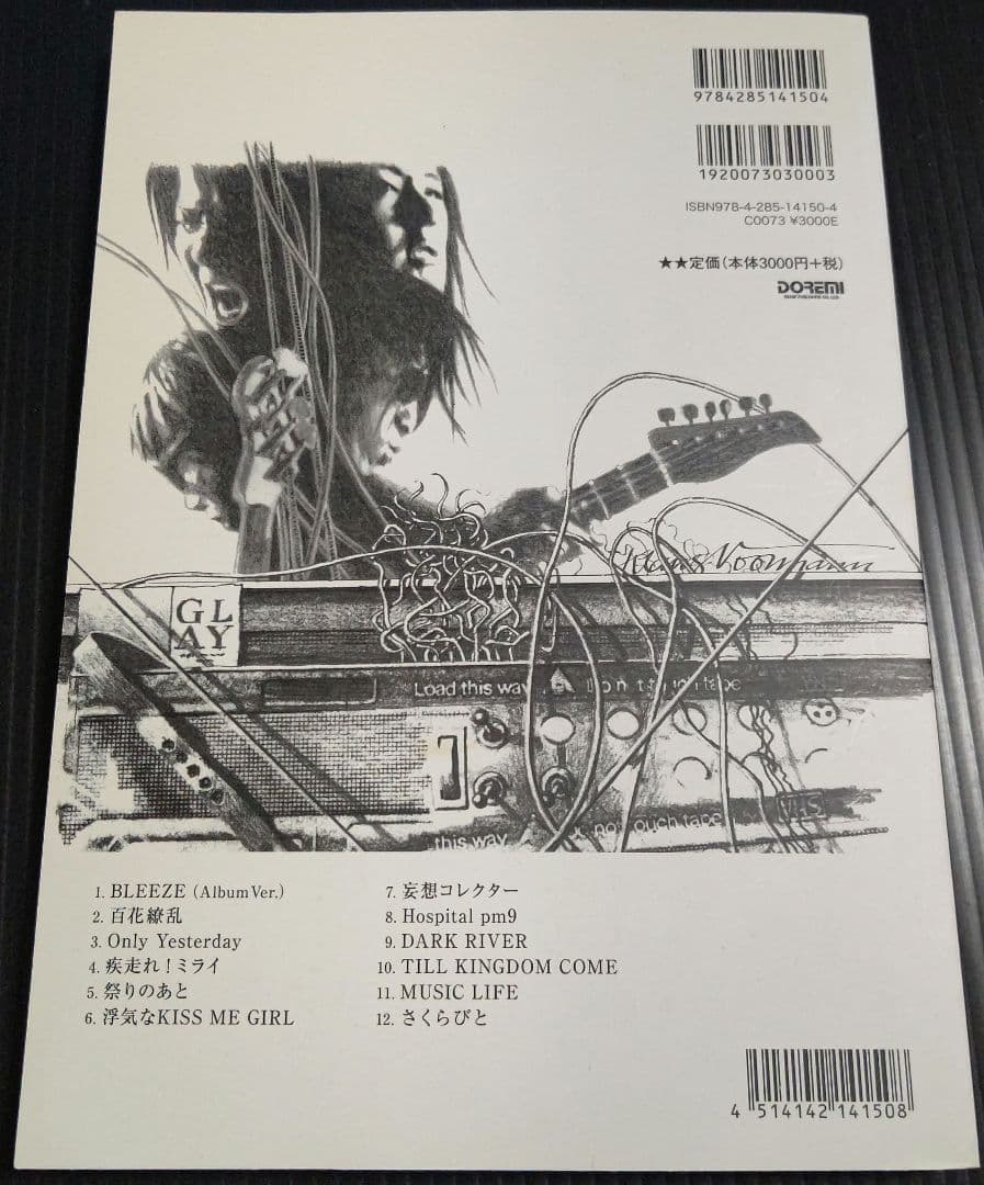 GLAY MUSIC LIFE バンドスコア