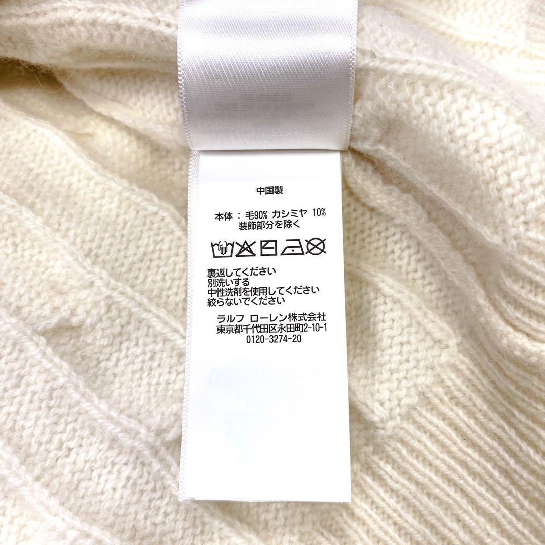 未使用級 POLO RALPH LAUREN カシミヤ混 カーディガン ボレロ