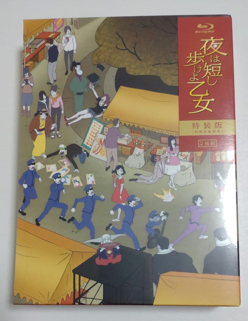 【未開封・特装版】夜は短し歩けよ乙女 Blu-ray 御朱印帳付き 初回限定盤