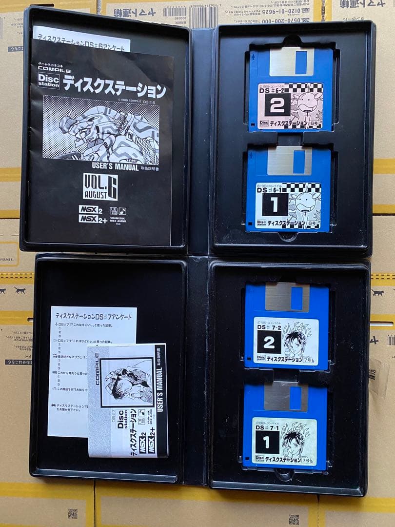 MSX ディスクステーション まとめ売り
