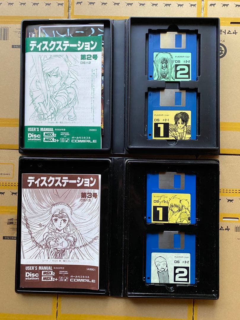 MSX ディスクステーション まとめ売り