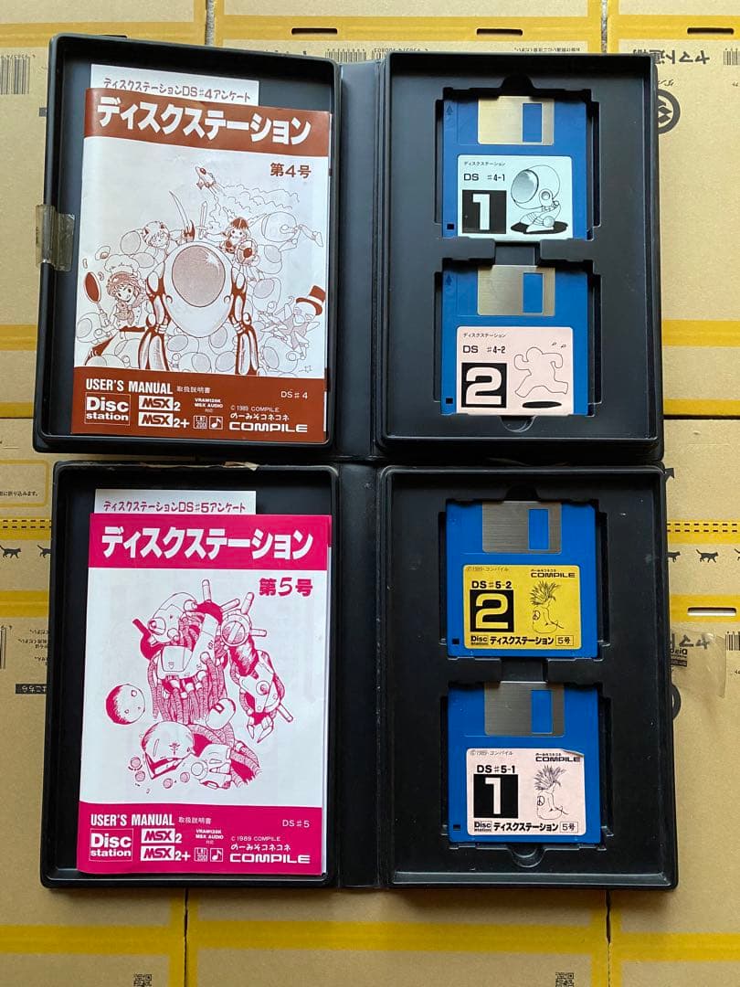 MSX ディスクステーション まとめ売り