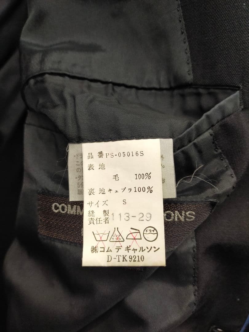 90s COMME des GARCONS HOMME PLUS セットアップ