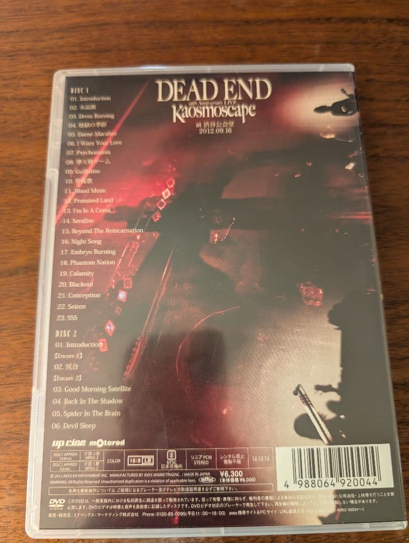 ミュージック DEAD END Anniversary LIVE Kaosmoscape