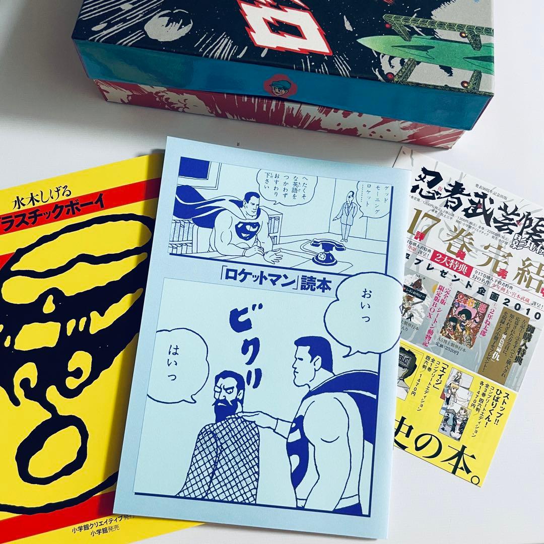 水木しげる　ロケットマン　限定版ＢＯＸ