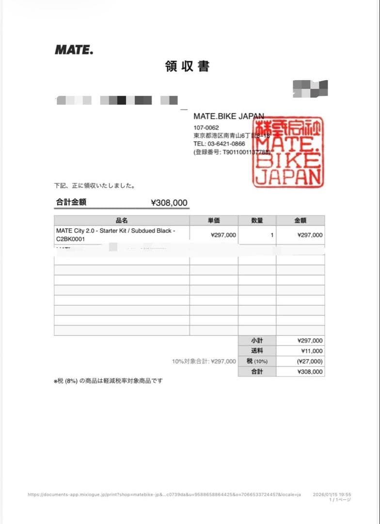 MATE City 2.0 新品未使用　正規品