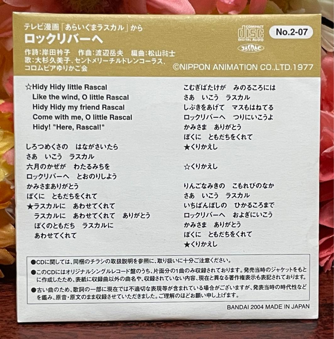 昭和レトロ　懐かしのテレビ漫画 テレビ映画　CD ７枚セット