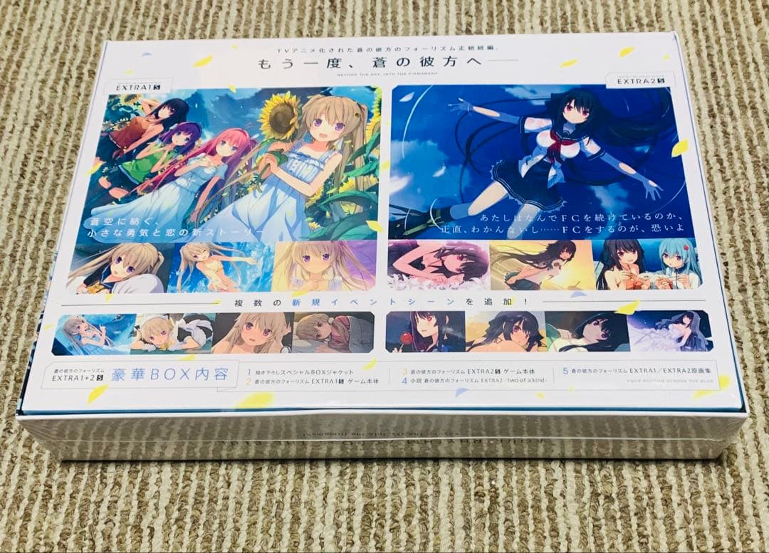 Switch 蒼の彼方のフォーリズム　EXTRA1+2S