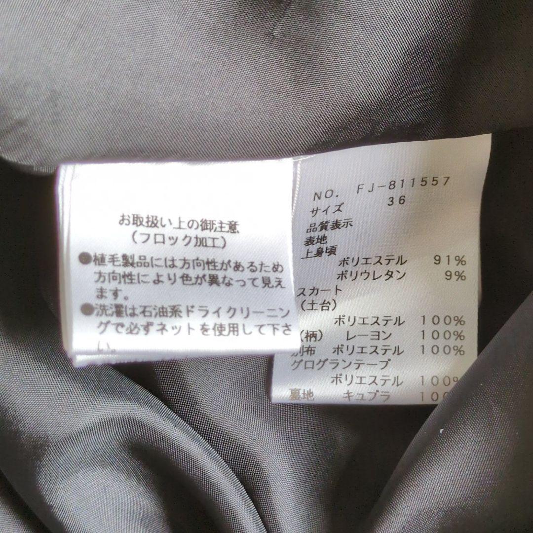 【カタログ掲載】M'S GRACY☆ベロア切替ひざ丈ワンピース　黒　36　花柄
