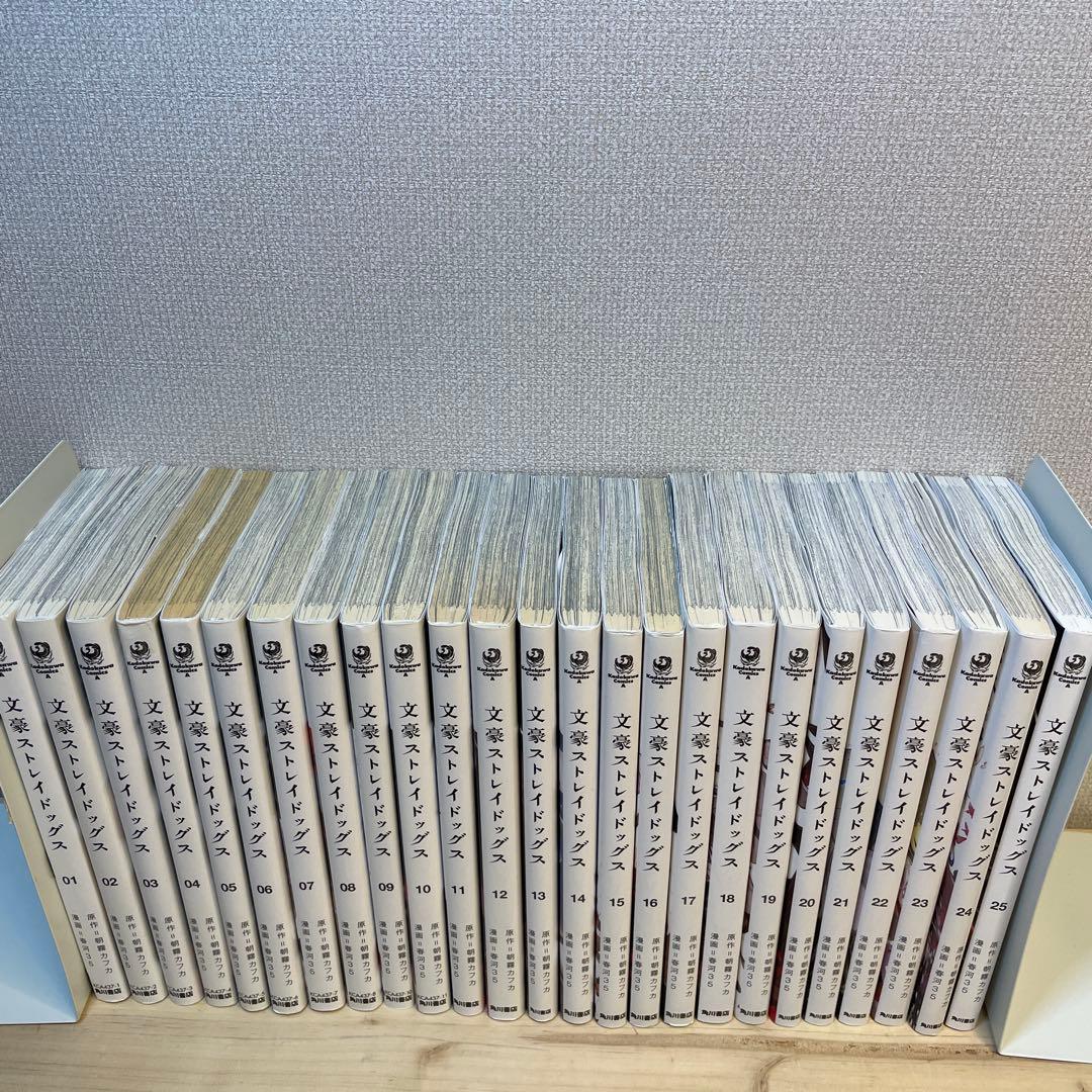 文豪ストレイドッグス　1-25巻セット　角川書店