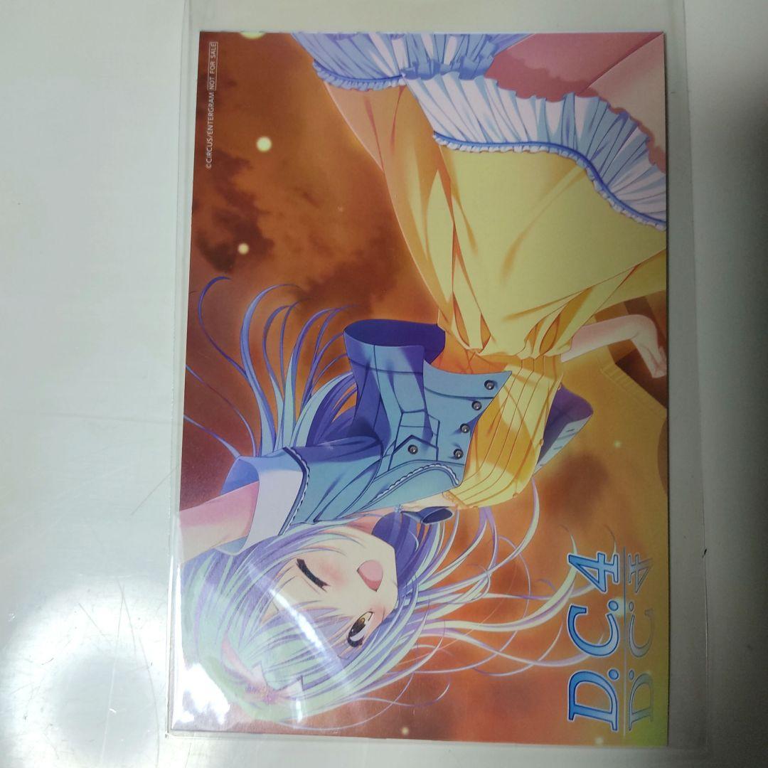 Ｄ．Ｃ．４ 完全生産限定版