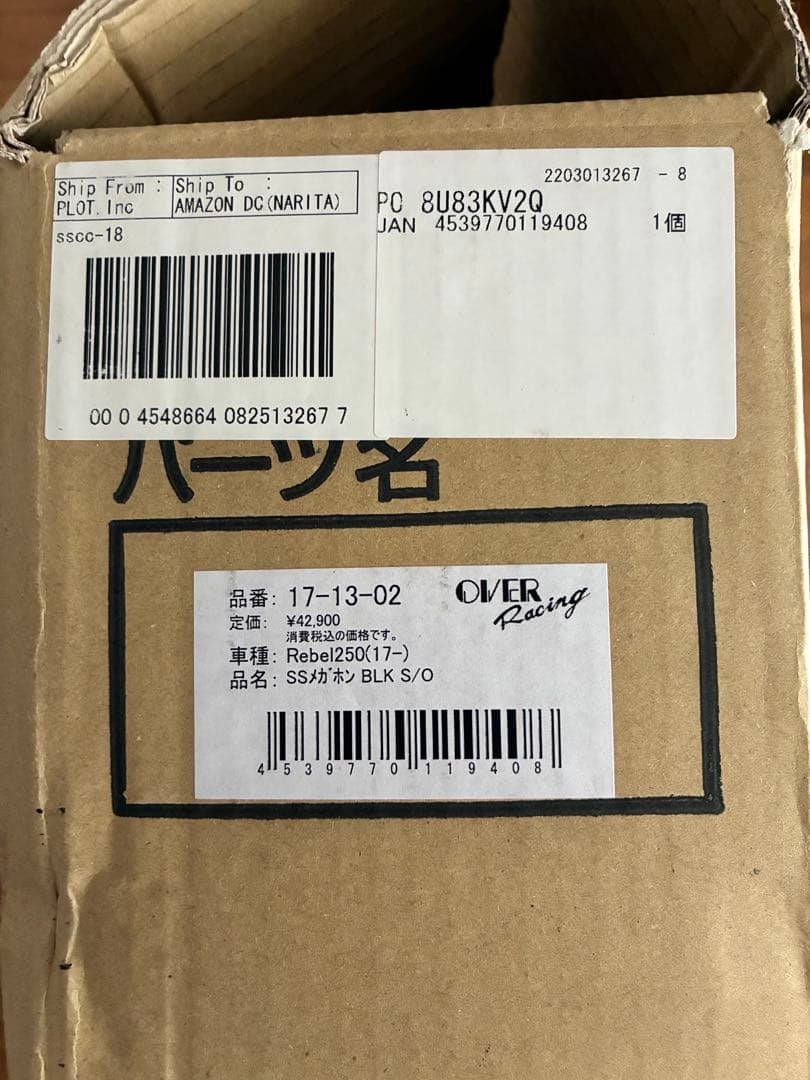 ホンダレブル250オーバーレーシングスリップオンマフラー