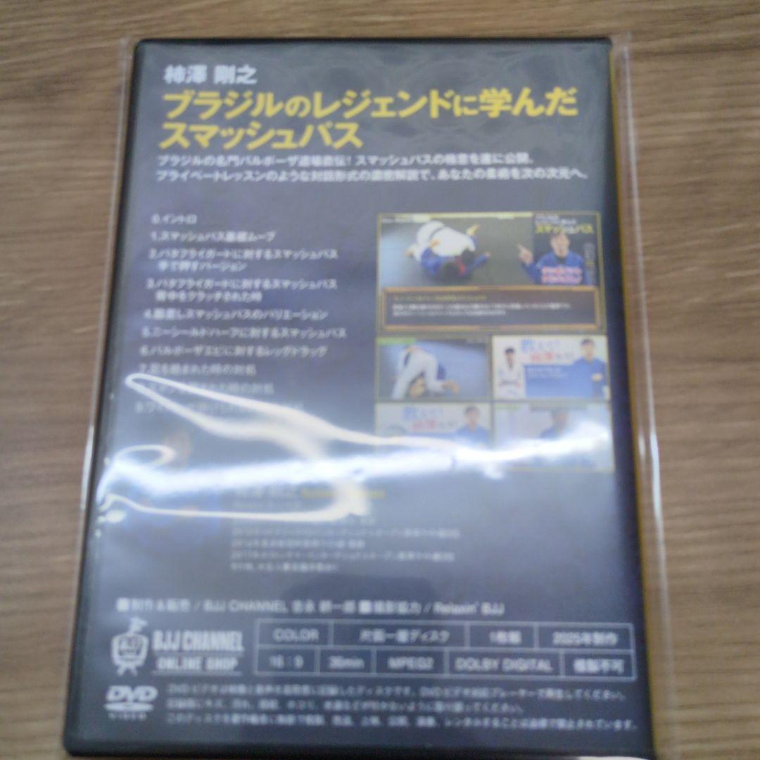 スマッシュパス DVD 柿澤剛之