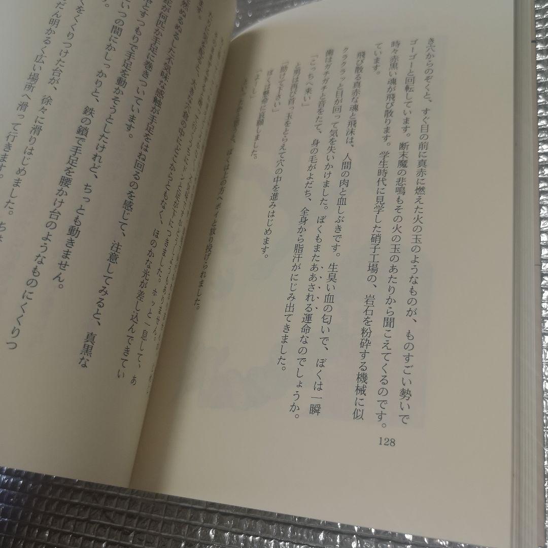 梶さんの霊界通信 2