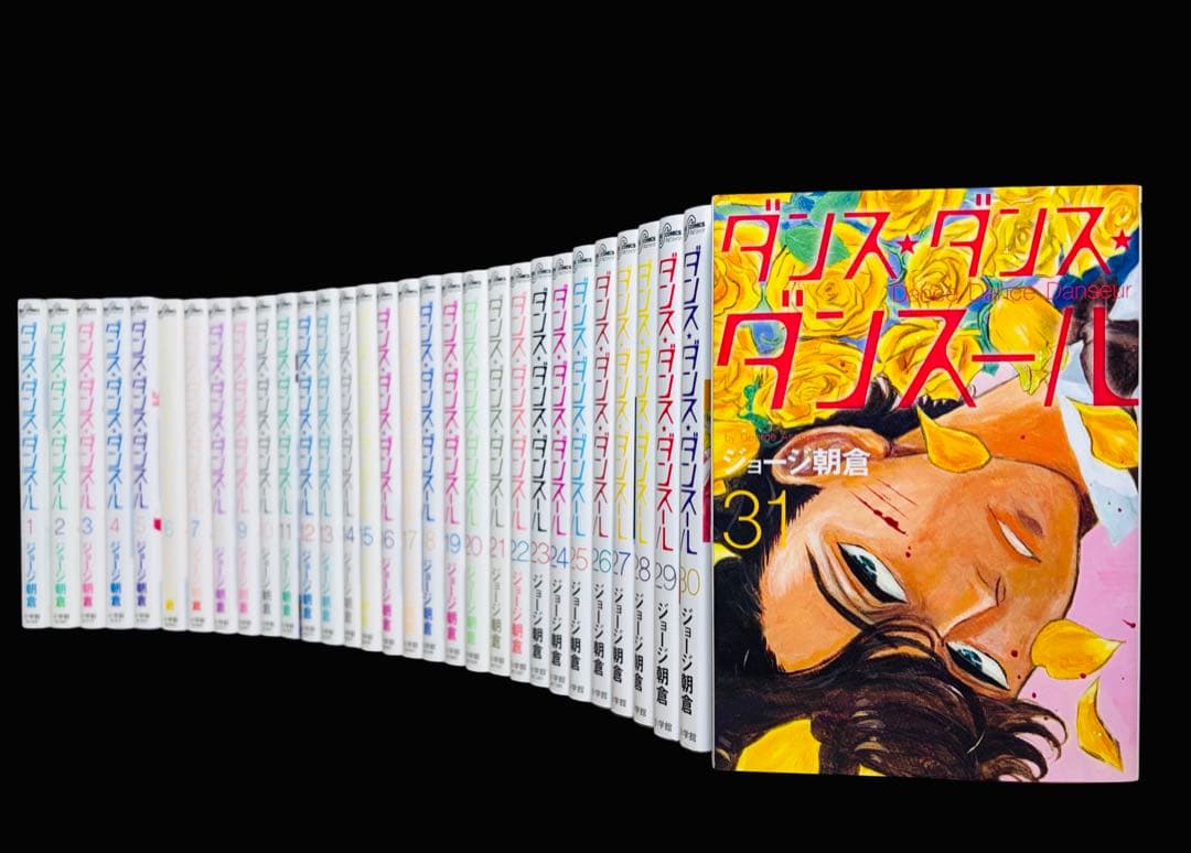 【全巻セット】ダンスダンスダンスール 1-31巻(既刊)/ジョージ朝倉