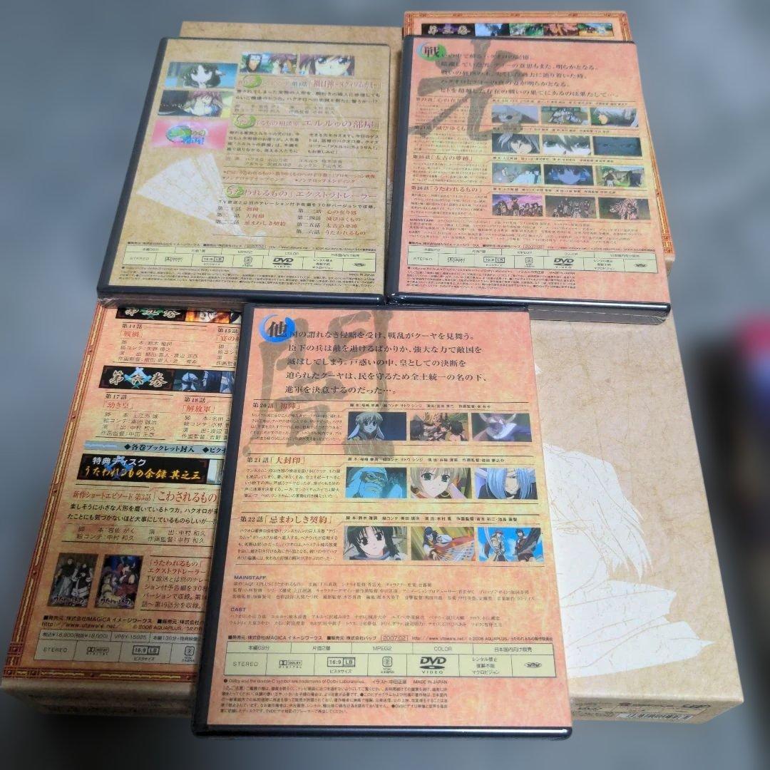 うたわれるもの 初回限定版　全巻セット　dvd box　OVA