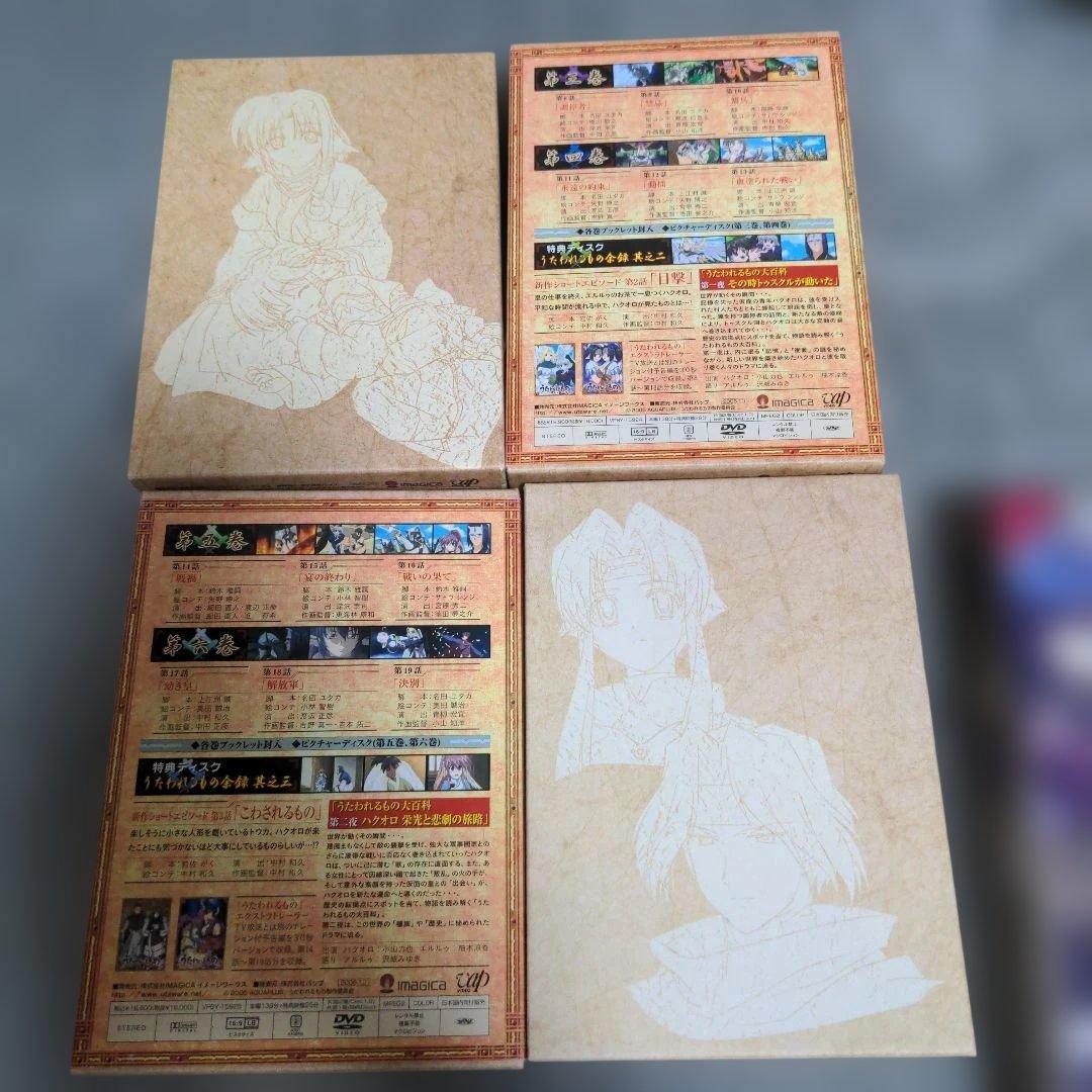 うたわれるもの 初回限定版　全巻セット　dvd box　OVA