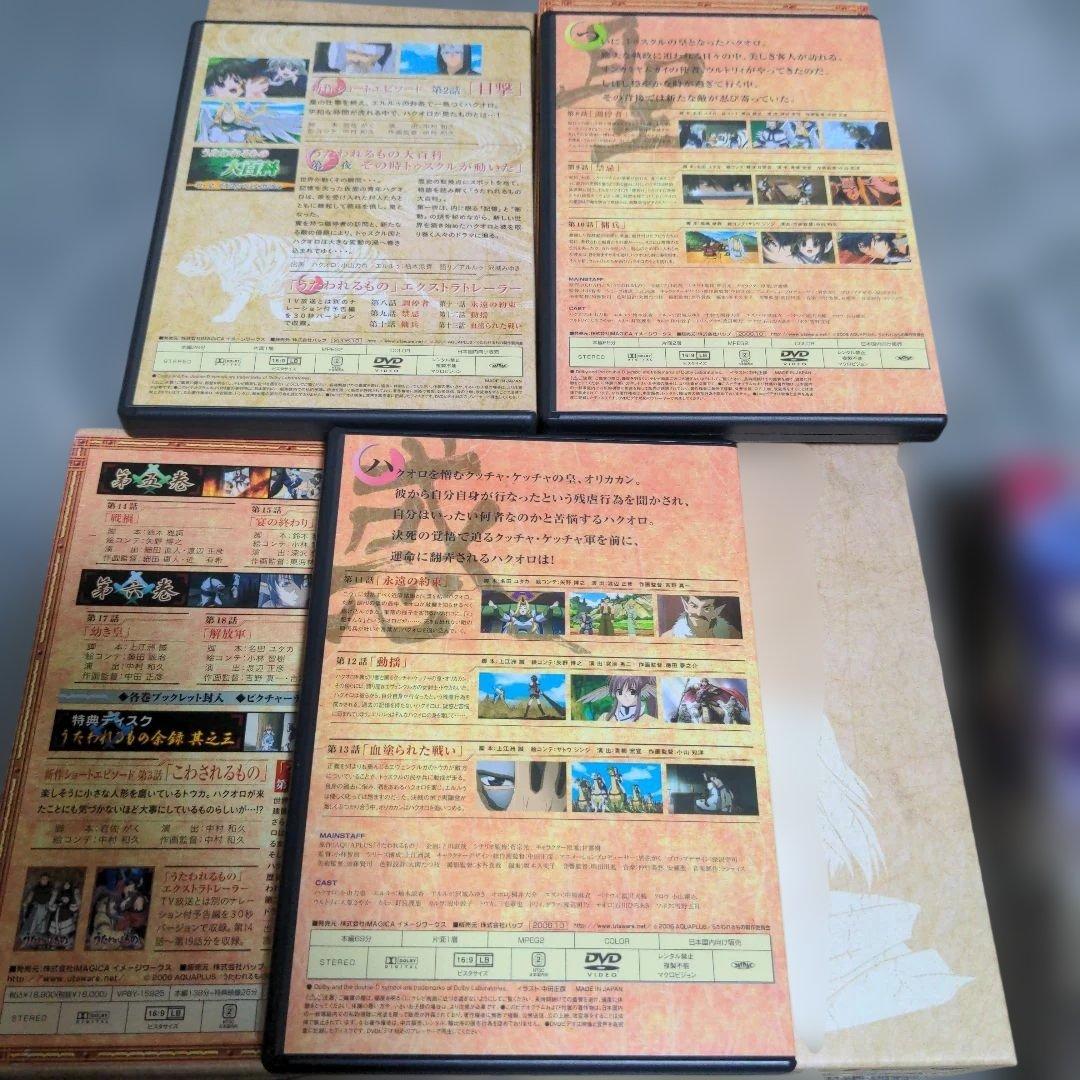 うたわれるもの 初回限定版　全巻セット　dvd box　OVA