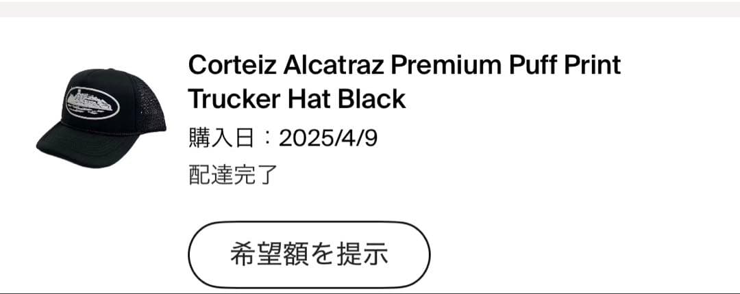 「大人気希少‼️」コーテイズ　corteiz ロゴキャップ　ブラック　ストリート