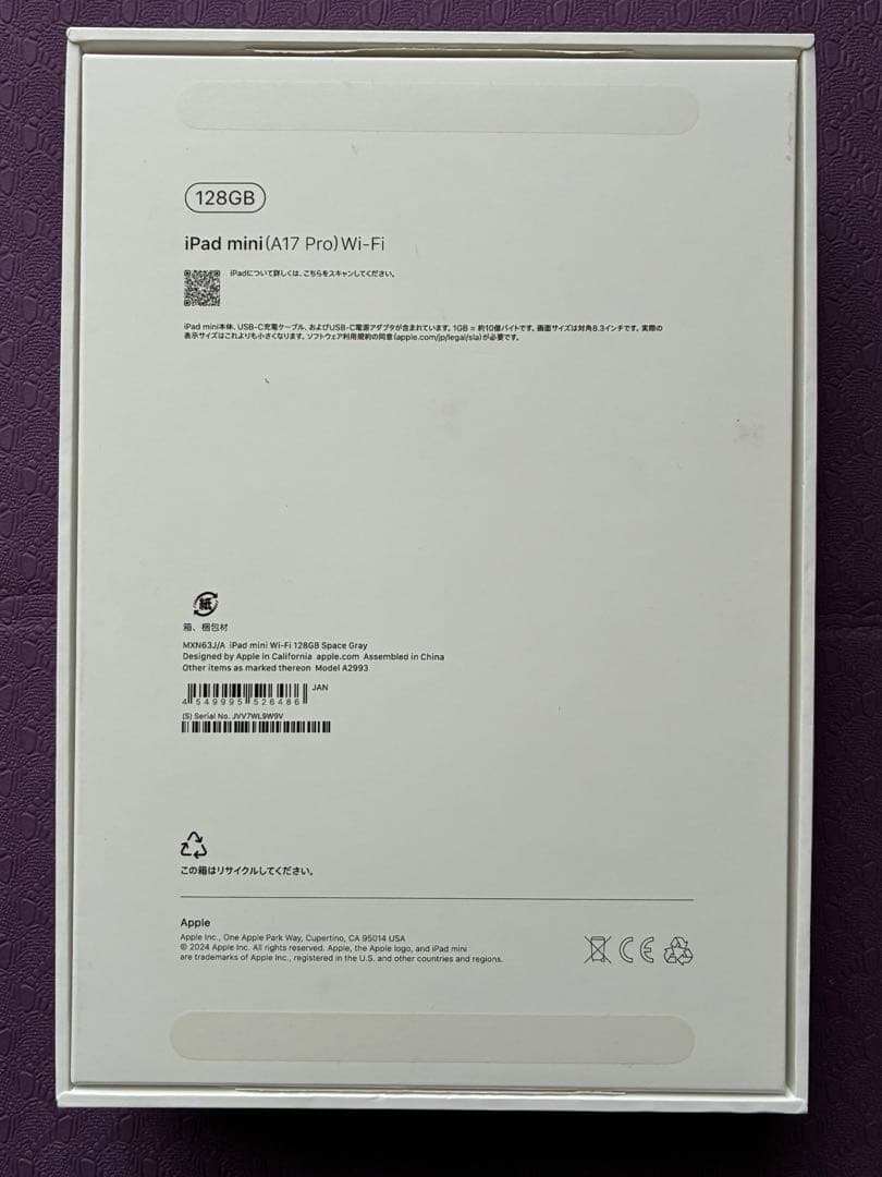 【付属品未使用】iPad mini7 wifi 128GB