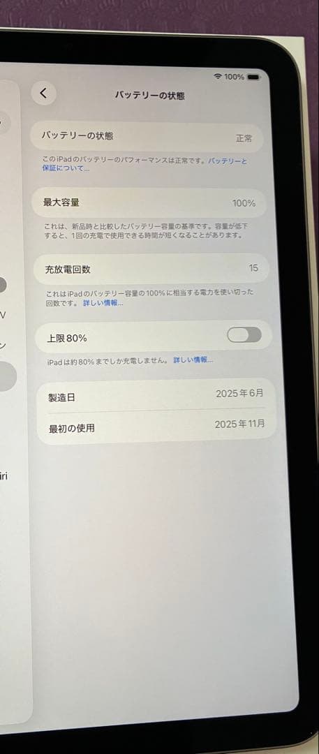 【付属品未使用】iPad mini7 wifi 128GB