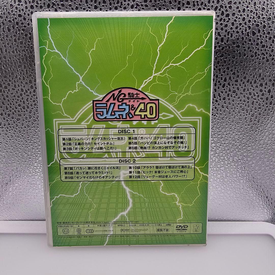 NG騎士ラムネ&40 DVD-BOX〈初回限定生産・9枚組〉