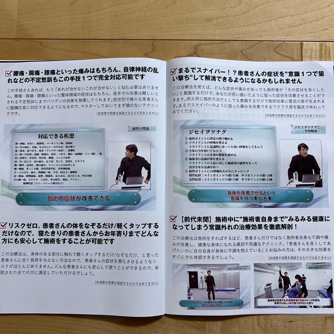 【夏の特価】JS+connection & JSADJUST DVD
